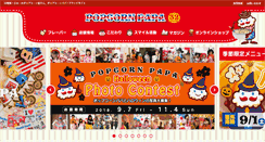 Desktop Screenshot of popcorn-papa.com
