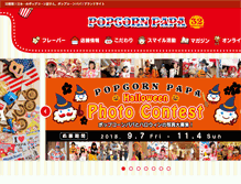 Tablet Screenshot of popcorn-papa.com